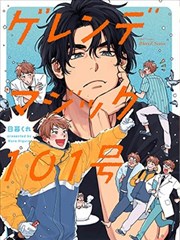 满天星外传守门人漫画封面