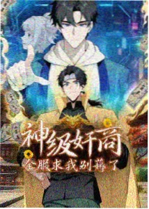 灰塔计划动画海报